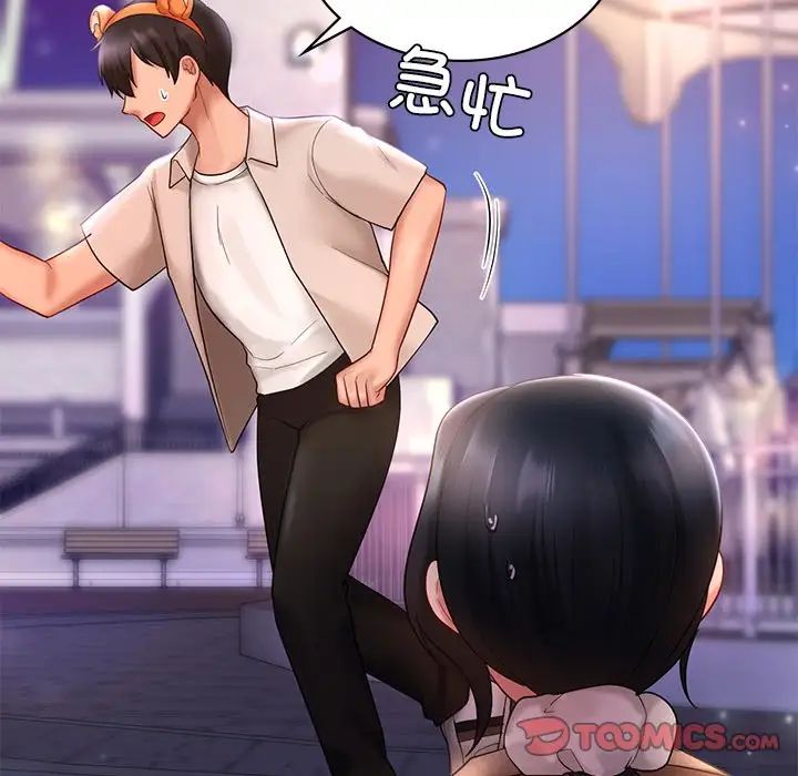 爱的游乐园第14話