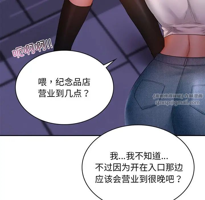 爱的游乐园第14話