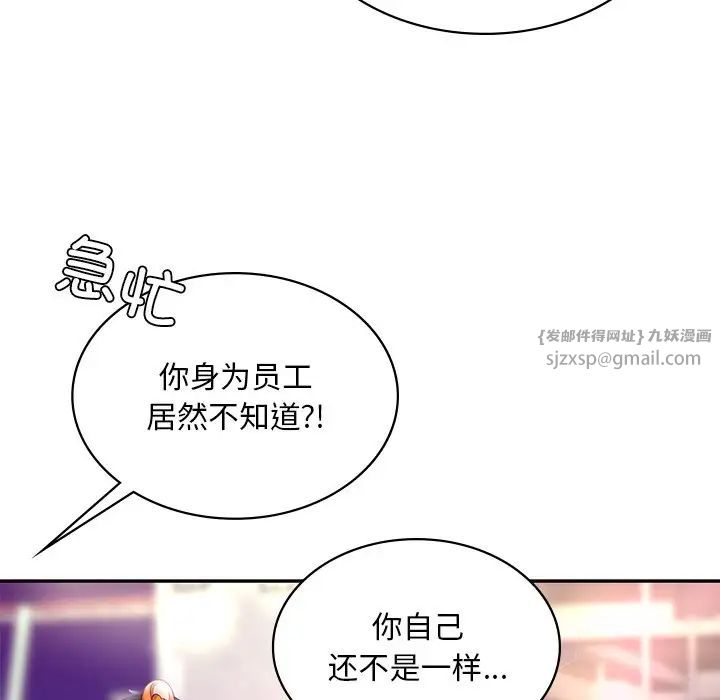 爱的游乐园第14话