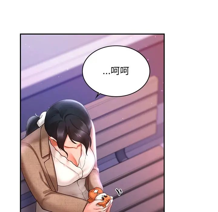 爱的游乐园第14話