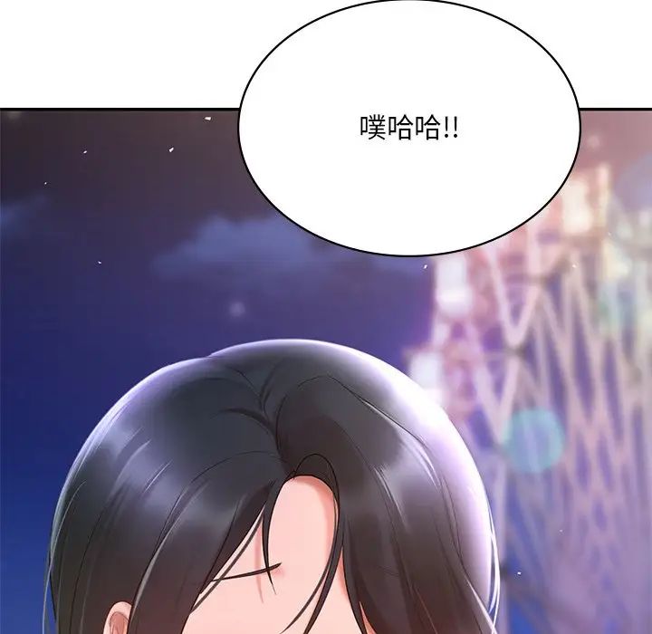 爱的游乐园第14话