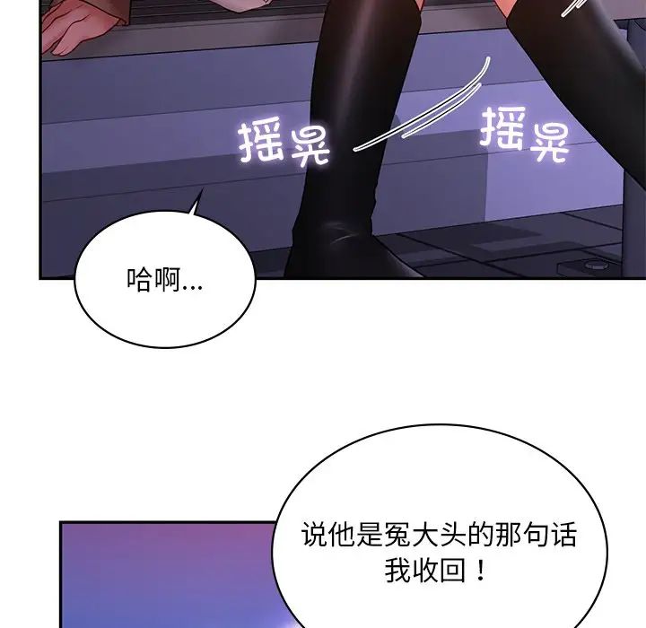 爱的游乐园第14话