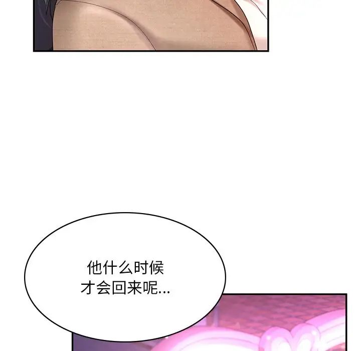 爱的游乐园第14话