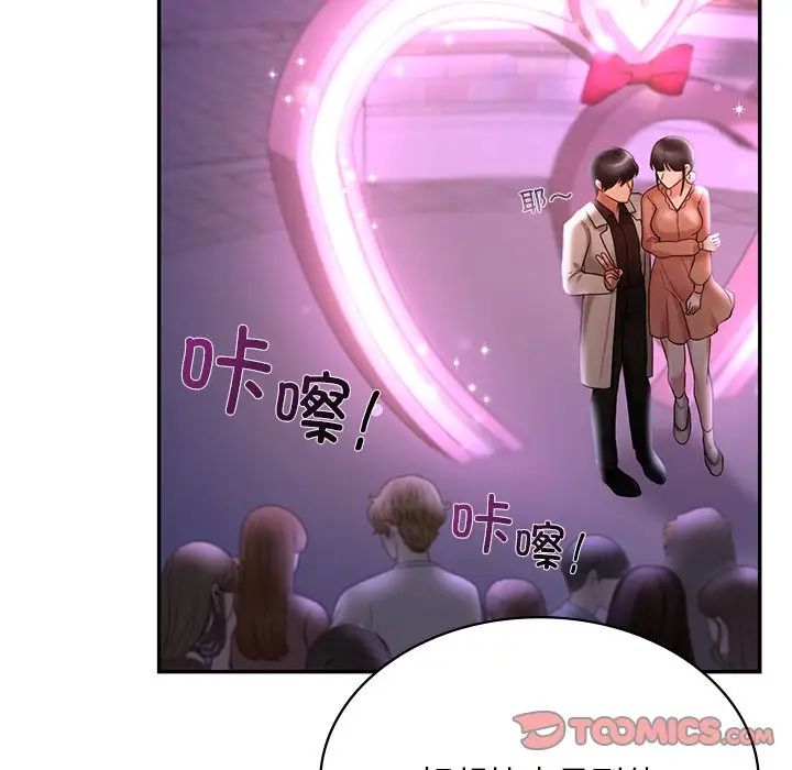 爱的游乐园第14話