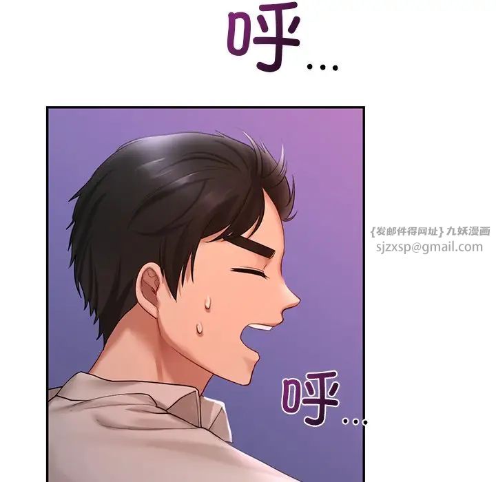 爱的游乐园第14話