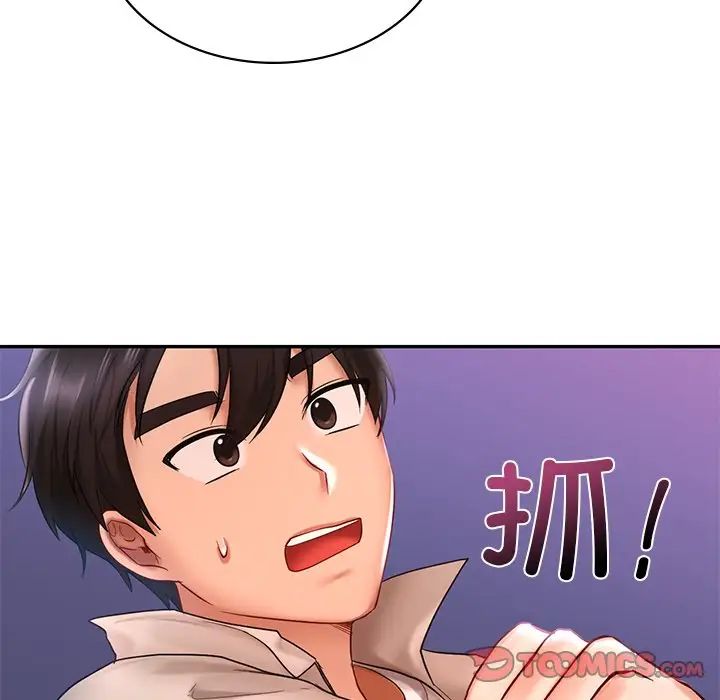 爱的游乐园第14話