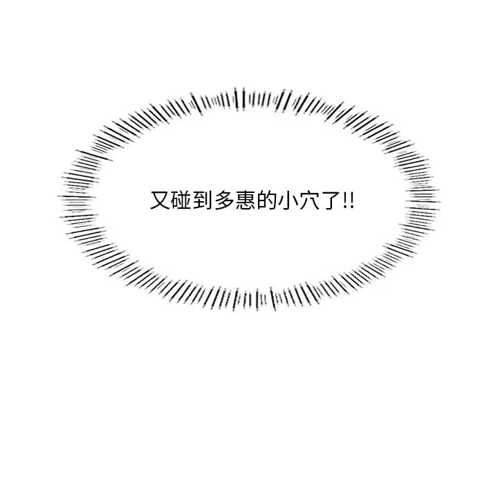 成为人上人第8話