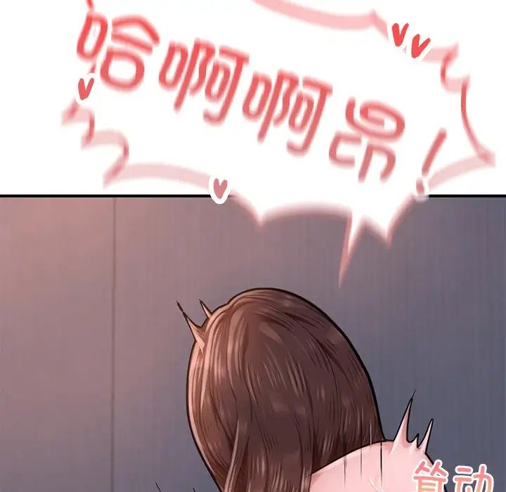 成为人上人第8话