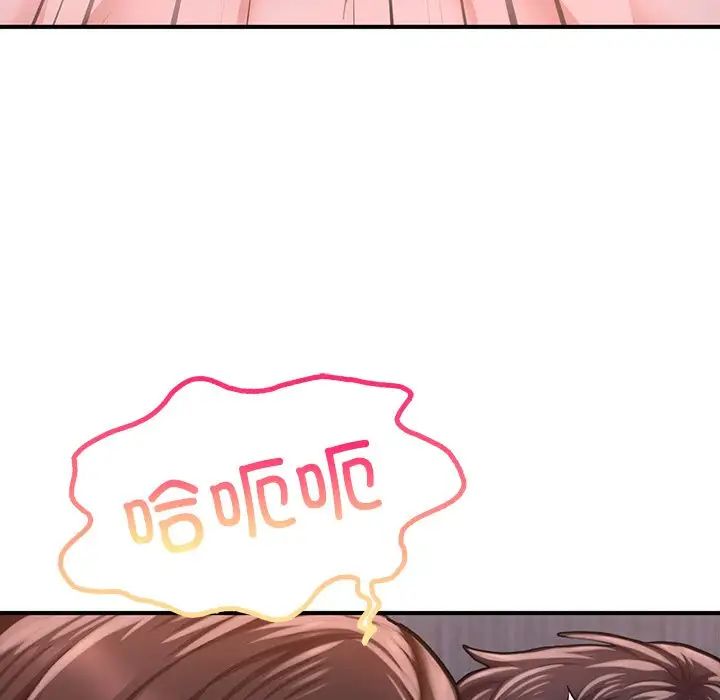 成为人上人第8話