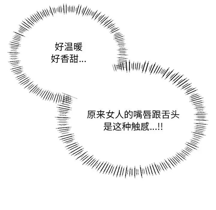 成为人上人第8話