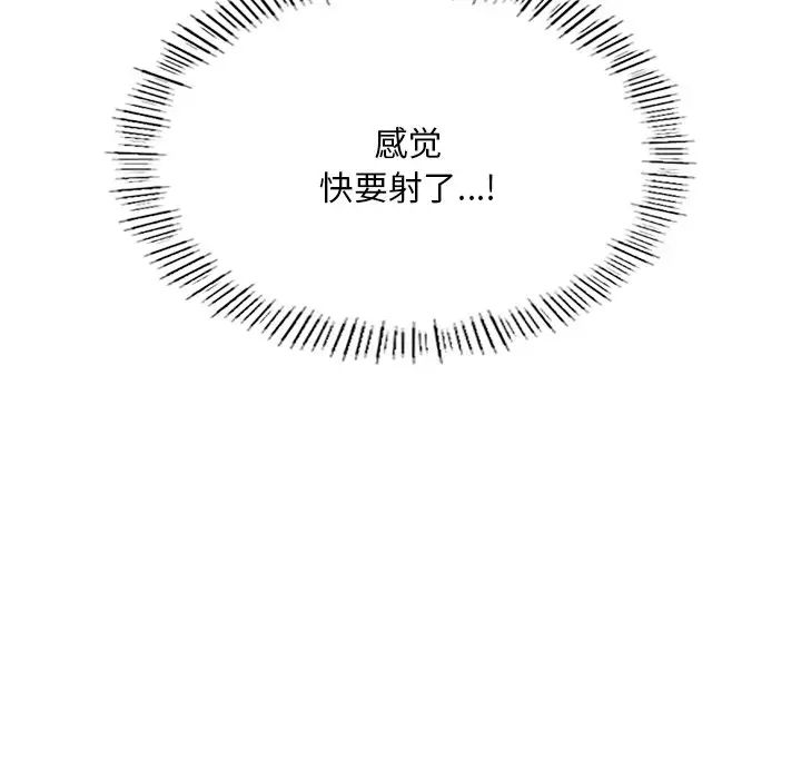 成为人上人第8話