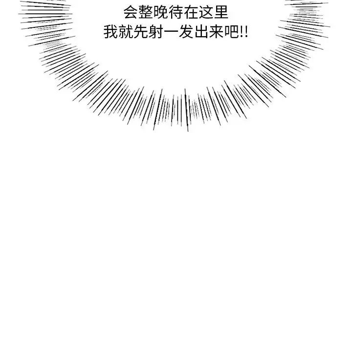 成为人上人第8话