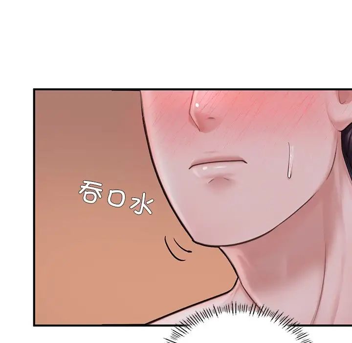 成为人上人第8話