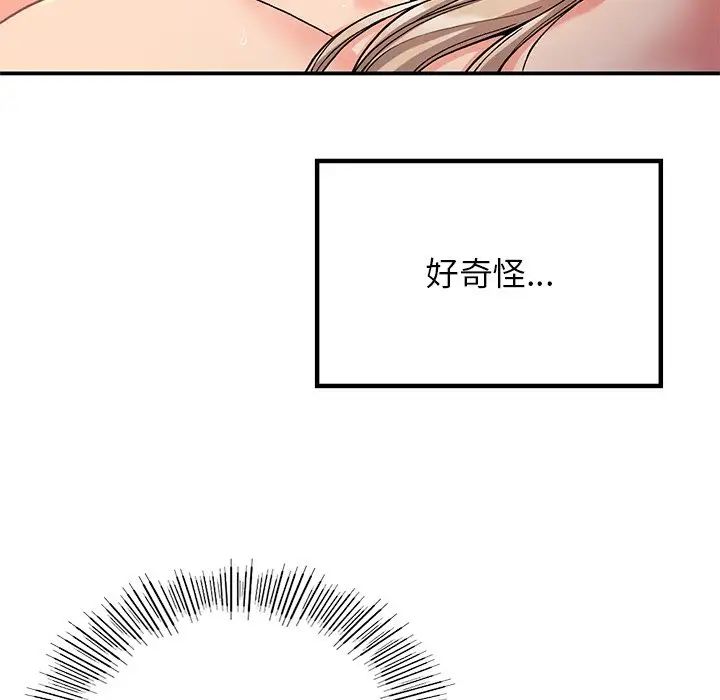 要在乡下一起生活吗第9話