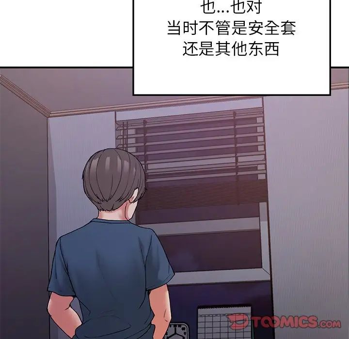 要在乡下一起生活吗第9話