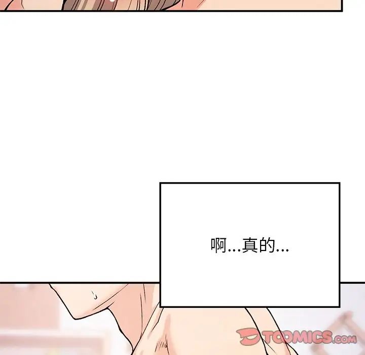 要在乡下一起生活吗第9话