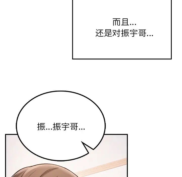 要在乡下一起生活吗第9話