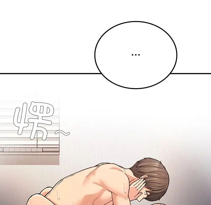 要在乡下一起生活吗第9話