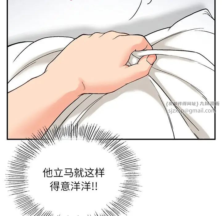 要在乡下一起生活吗第9話