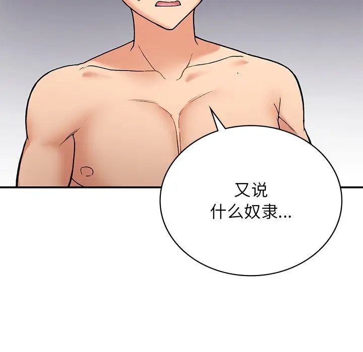 要在乡下一起生活吗第9話