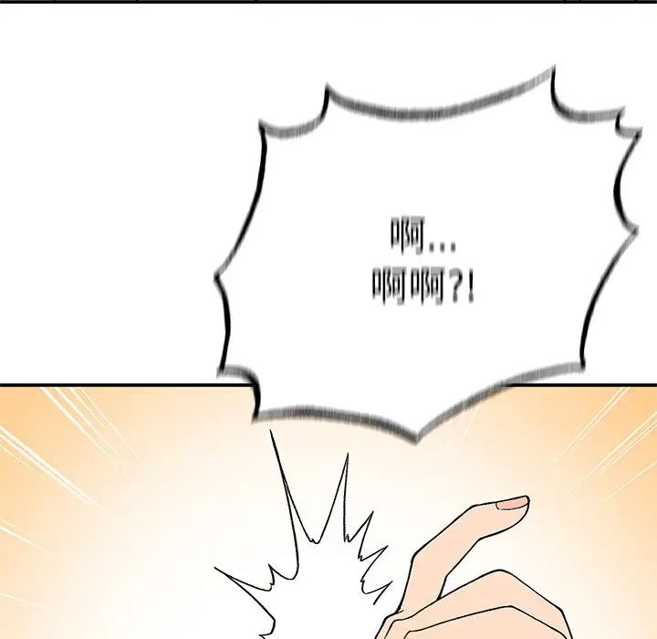 要在乡下一起生活吗第9话