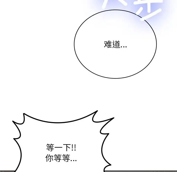 要在乡下一起生活吗第9话