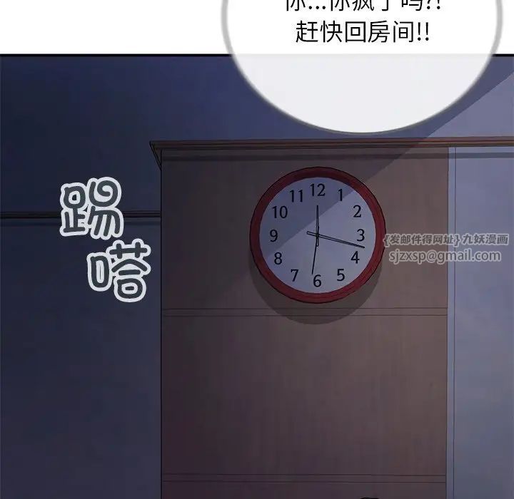 要在乡下一起生活吗第9话