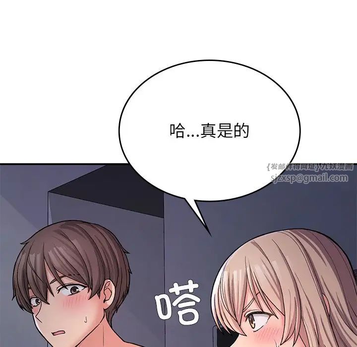 要在乡下一起生活吗第9話