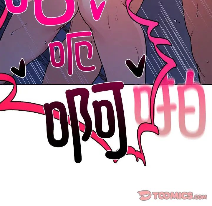 要在乡下一起生活吗第9話