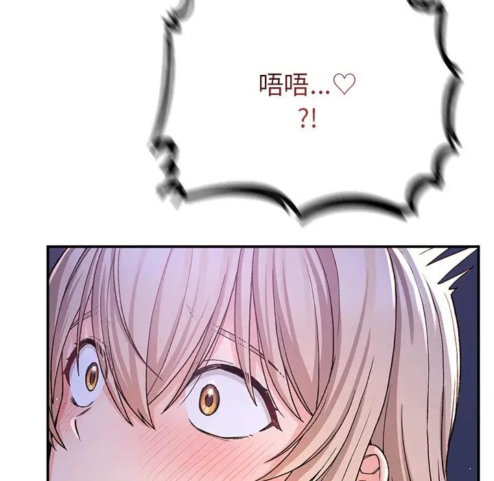 要在乡下一起生活吗第9话