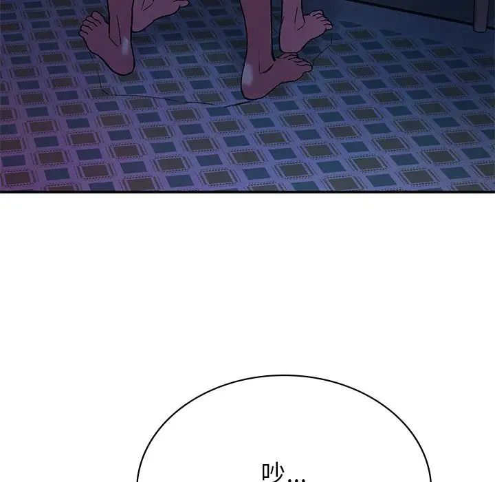 要在乡下一起生活吗第9話