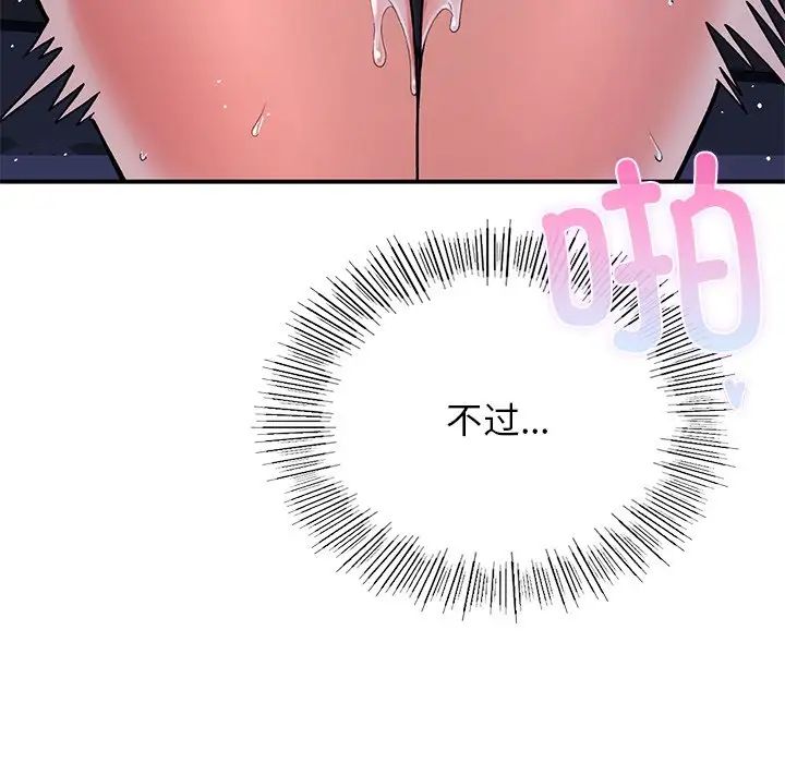 要在乡下一起生活吗第9話