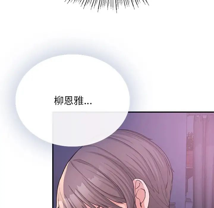 要在乡下一起生活吗第9話