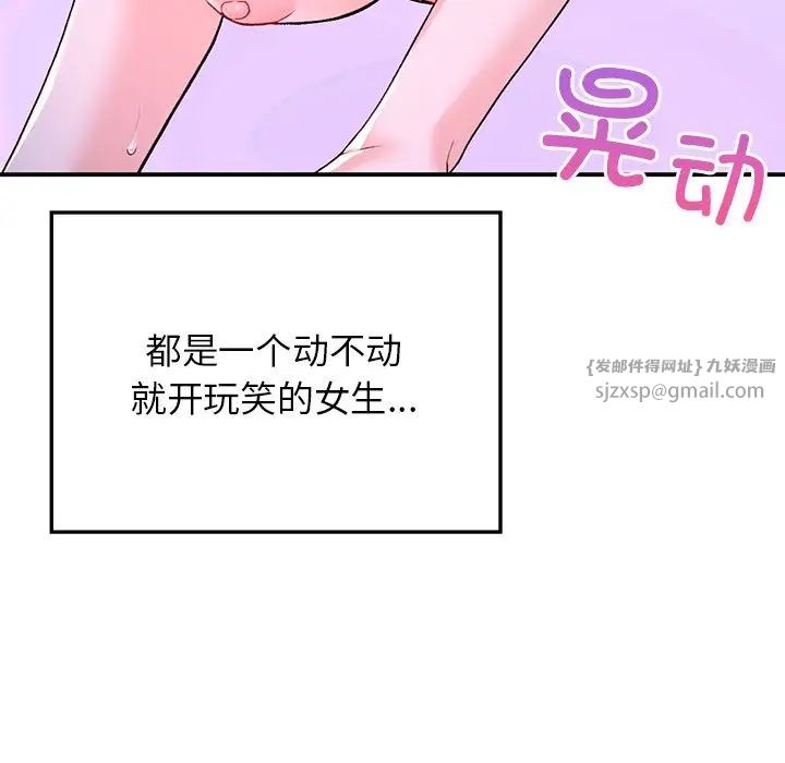 要在乡下一起生活吗第9話