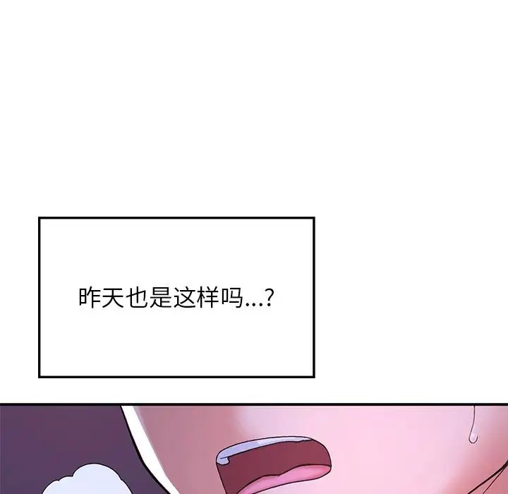 要在乡下一起生活吗第9話