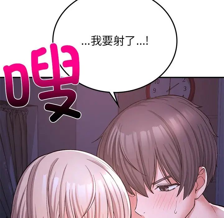 要在乡下一起生活吗第9话