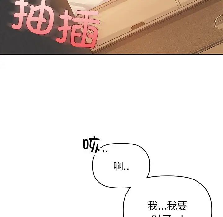 咖啡因第6话