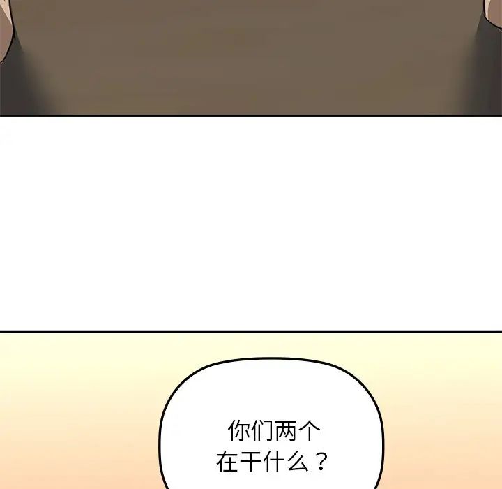 咖啡因第6话