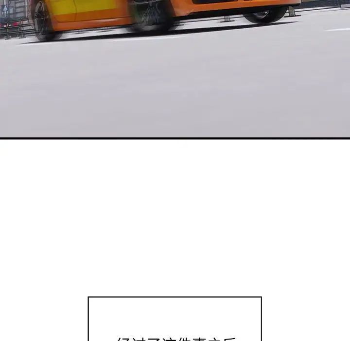 好运出租车第7话