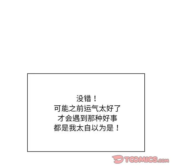 好运出租车第7话