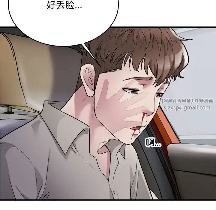 好运出租车第7话