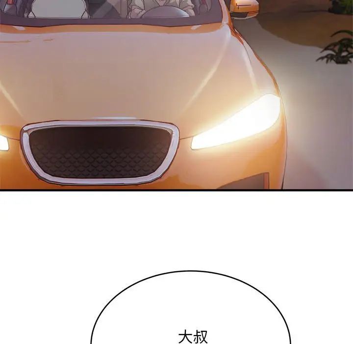 好运出租车第7话