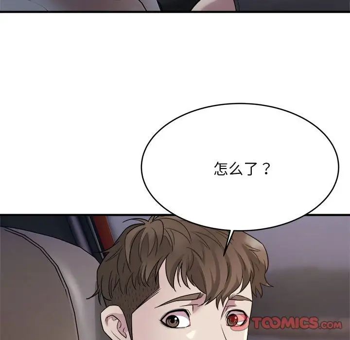 好运出租车第7話