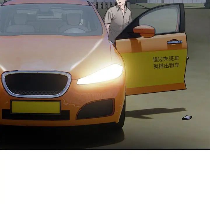 好运出租车第7话