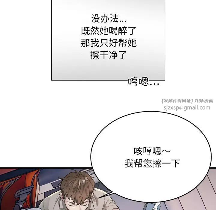 好运出租车第7话