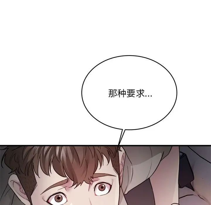 好运出租车第7话
