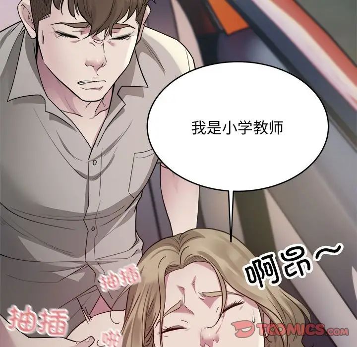 好运出租车第7话