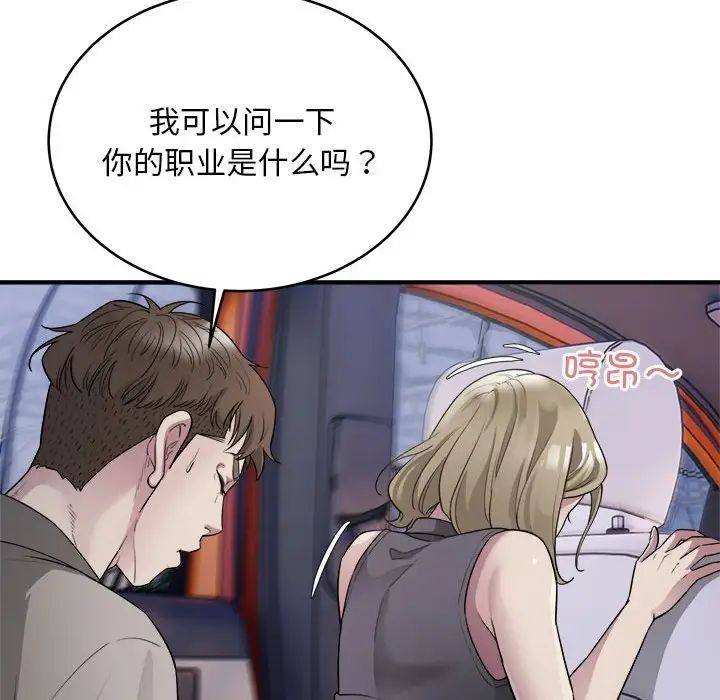 好运出租车第7話