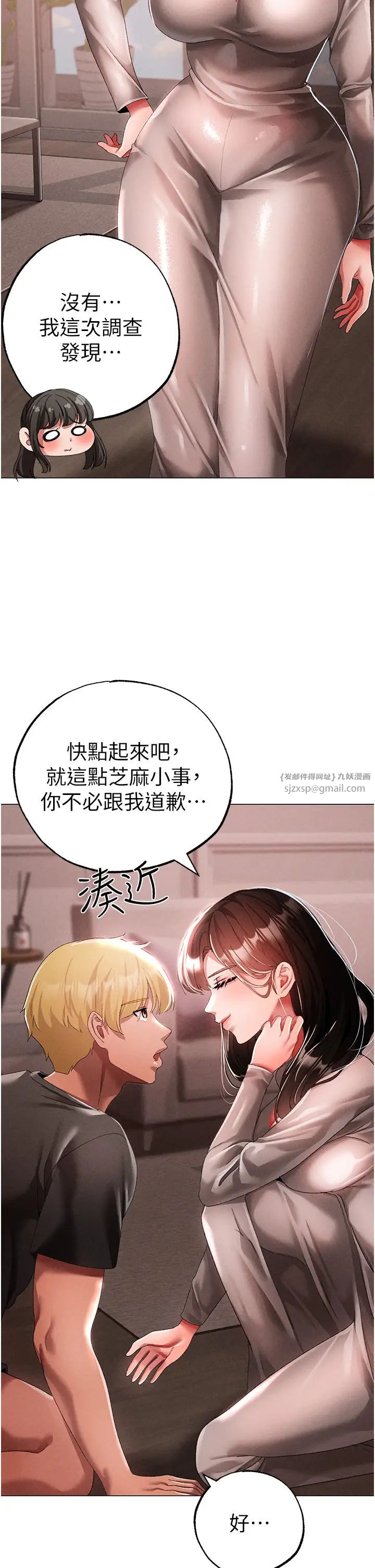 ↖㊣煞氣a猛男㊣↘第49話-妳想不想跟我「做運動」?