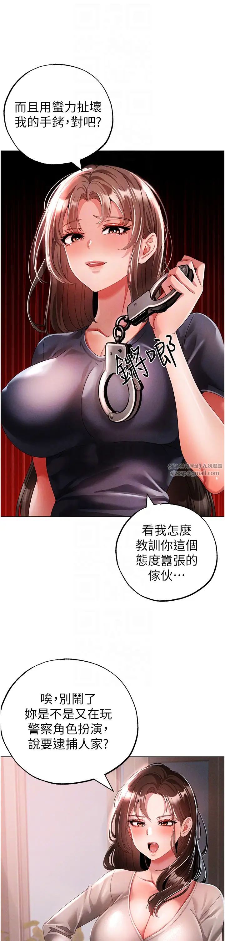 ↖㊣煞氣a猛男㊣↘第49話-妳想不想跟我「做運動」?